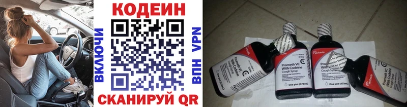 Кодеиновый сироп Lean Purple Drank blacksprut маркетплейс Аксай