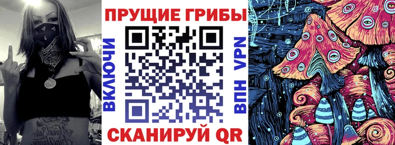 Галлюциногенные грибы Magic Shrooms Аксай